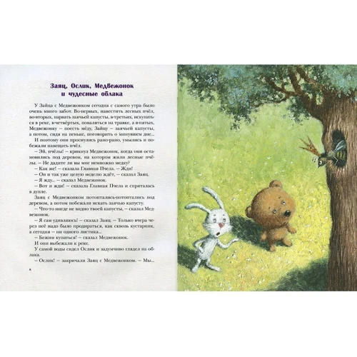 Сергій Козлов: Їжачок в тумані: Виробник акварель