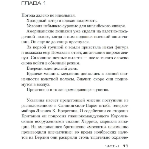 Юссі Адлер-Ольсен: Будинок алфавіту: Обкладинка Твердая
