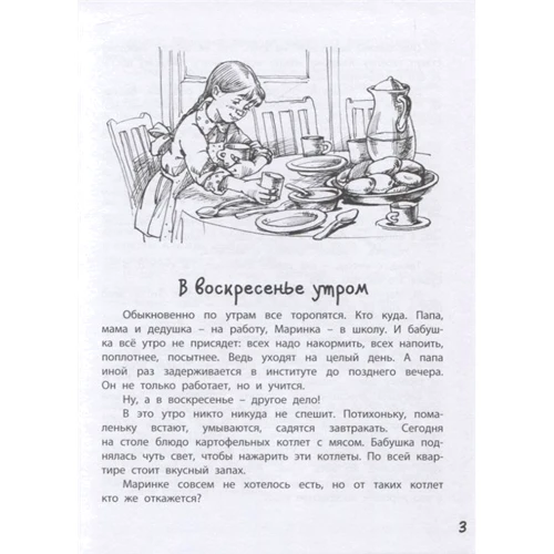 Софья Могилевская: Восемь голубых дорожек: Количество страниц 192