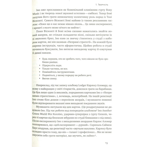 Шкереберть. Як творчий безлад може змінити життя на краще: Автор Тим Харфорд