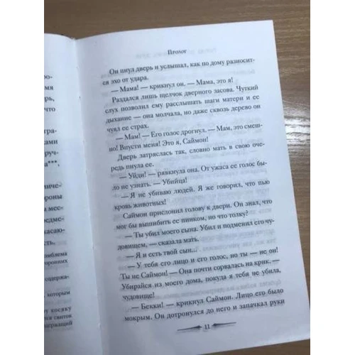 Кассандра Клэр: Город потерянных душ. Орудие смерти. Книга 5: Количество страниц 672