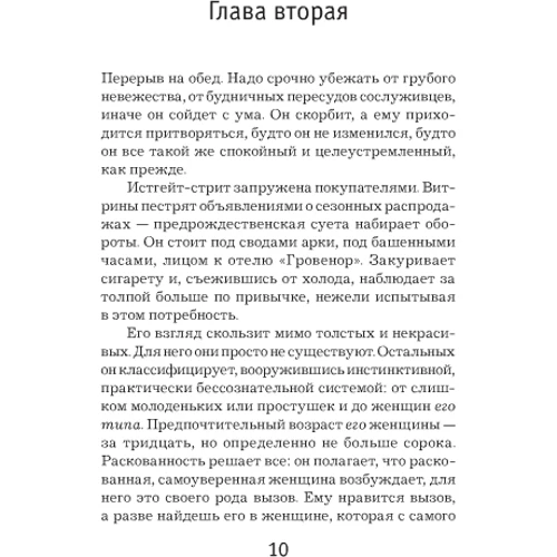 Маргарет Мерфи: Падает мрак: Количество страниц 448