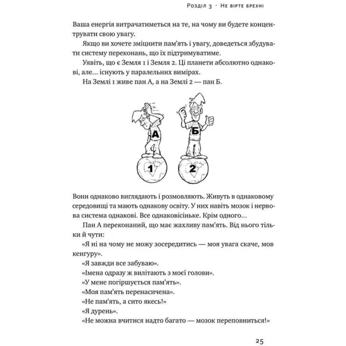 Кевін Горслі: Пам'ять без обмежень. Потужні стратегії запам'ятовування: Кількість сторінок 128