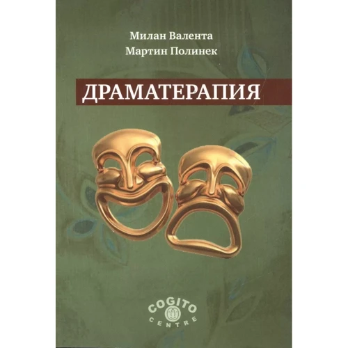 Милан Валента, Мартин Полинек: Драматерапия