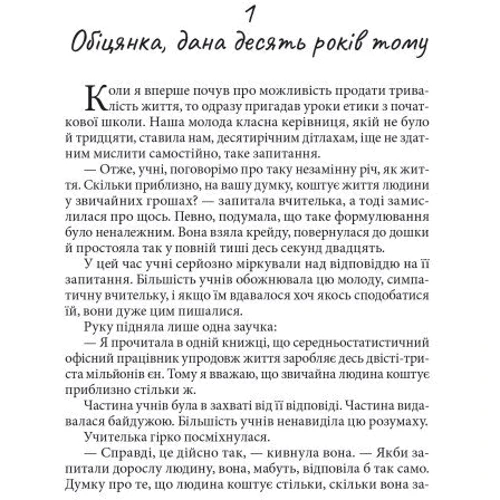 Суґару Міакі: Три дні щастя: Кількість сторінок 186