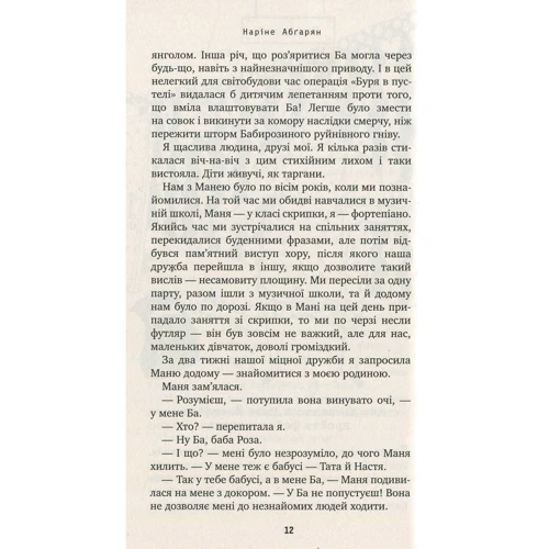 Манюня: Обкладинка Тверда