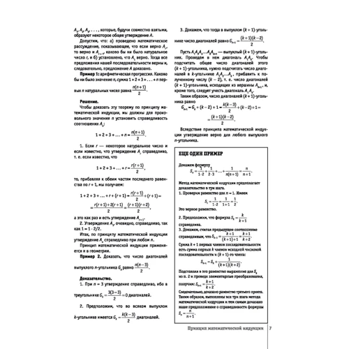 Ігор Гусєв: Математика: ISBN 978-5-17-982528-9