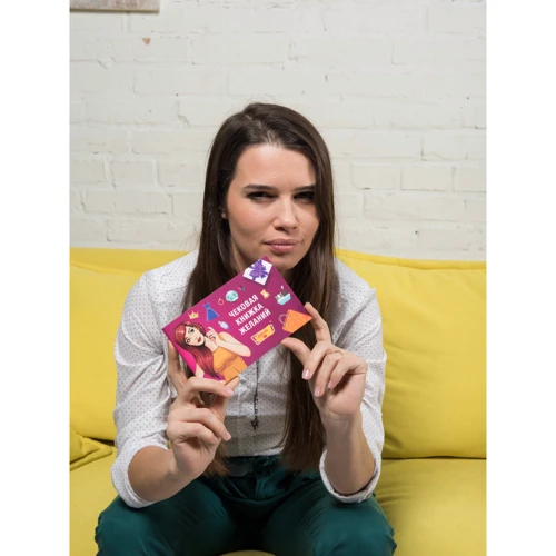 Чековая Книжка Желаний: Для Неё