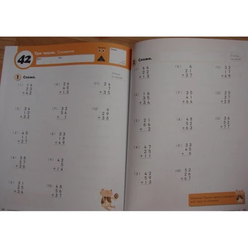 KUMON: Математика. Сложение. Уровень 2: Производитель Манн, Иванов и Фербер