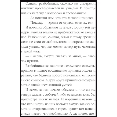 четвертий Волхв: Автор Сезар Ромао