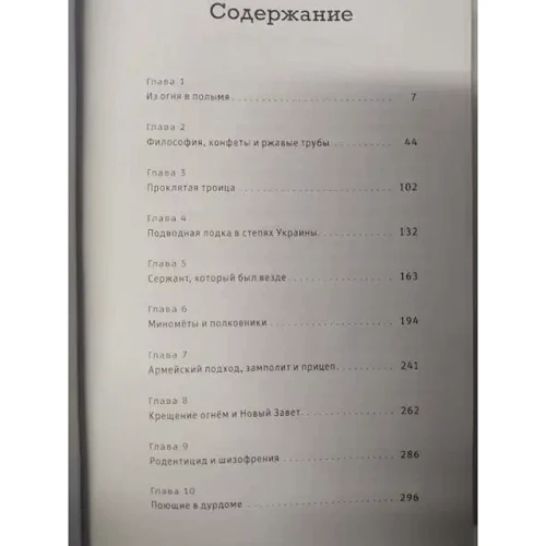 Станислав Крайнюк: Rattenkönig или Армейский подход: Производитель Білка