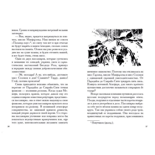 О. Генрі: Дороги, які ми вибираємо: ISBN 978-5-9268-2966-9