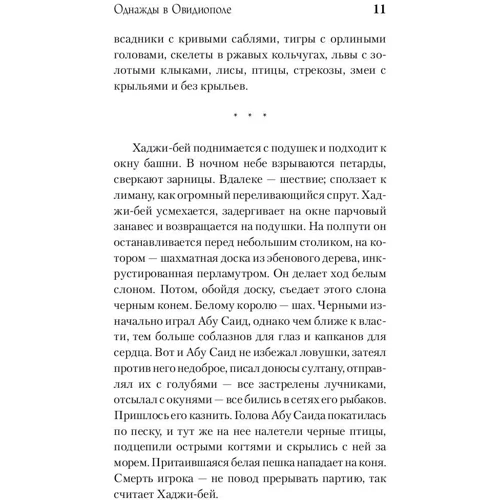 Новая чайная книга: Производитель АСТ