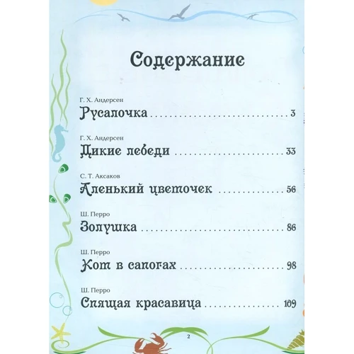 Волшебные Сказки: Обложка Твердая