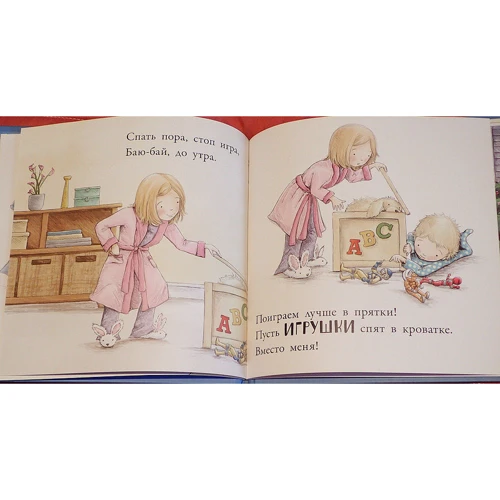 Баю-бай, до утра!: Количество страниц 32