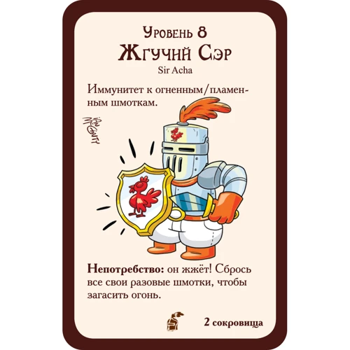 Настольная игра Hobby World Манчкин: Рыцари (1700): Вид стратегические