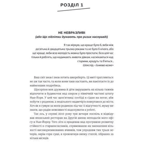 Джесс П. Шаткін: Народжені буті вільнімі: Кількість сторінок 304