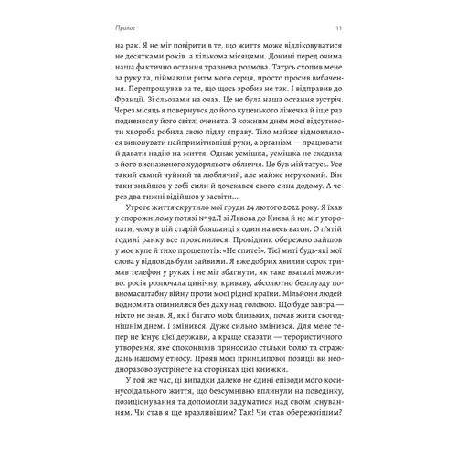 Володимир Мула: Мені зателефонувавши Вейн: ISBN 978-617-8206-01-7