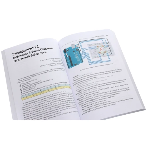 В. А. Петин: 77 проектов для Arduino: ISBN 978-5-9706-0697-1