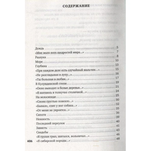 Зі мною ось що відбувається: Кількість сторінок 416
