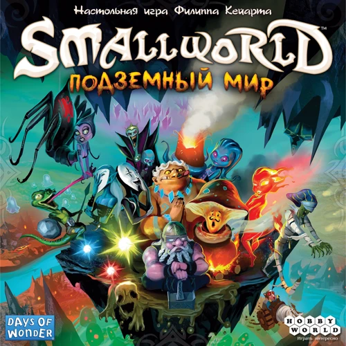 Настольная игра Hobby World Small World: Подземный мир (1869): Производитель Hobby World