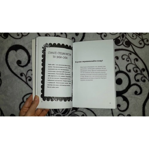 Сара Дево: Насолоджуйся! 100 кращих способів доставити собі радість: ISBN 978-5-04-094123-0