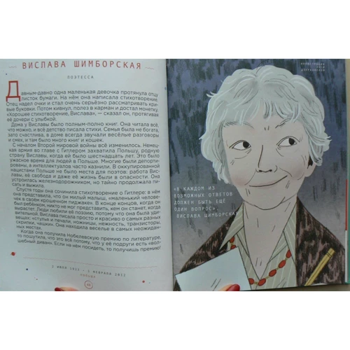 Элена Фавилли, Франческа Кавальо: Сказки на ночь для юных бунтарок 2. Продолжение: ISBN 978-5-04-095980-8