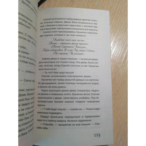Маріам Петросян: Будинок, в якому ... Том 1. Курець: Обкладинка М'яка