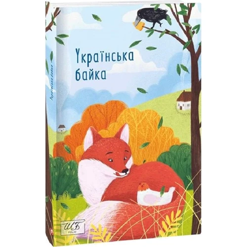 Українська байка