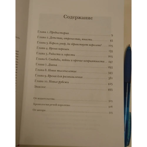 Ингрид Сьюард: Королева говорит. Портрет королевы, написанный ею самой: Обложка Твердая