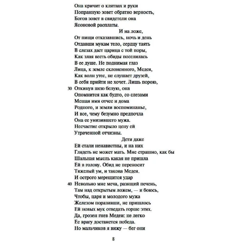 Еврипид: Трагедии: Автор Еврипид