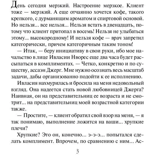 Олена Зоряна: посватав героя, або Наречена для лиходія: Кількість сторінок 512