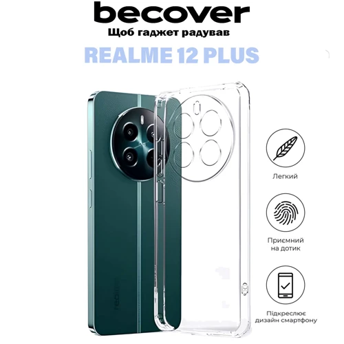 Чехол для телефонов BeCover TPU Case Transparancy for Realme 12 Plus (711184): Цвет прозрачный