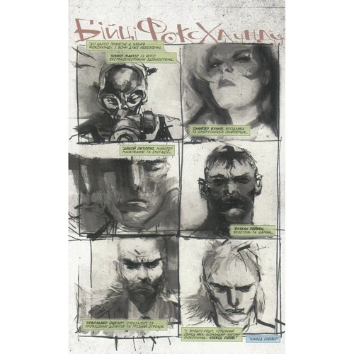 Кріс Опріско: Metal Gear Solid. Книга 1