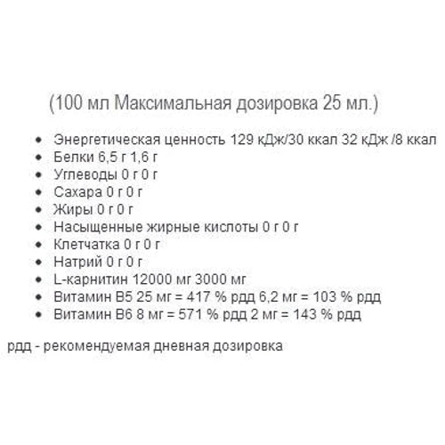 Жироспалювач Nutrend Carnitine 60000 + Synephrine 500 ml /20 servings/: Стать унісекс
