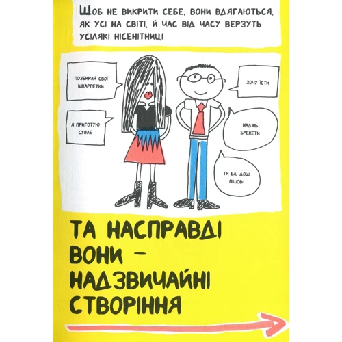 Франсуаза Буше: Книжка, яка Нарешті пояснити тобі геть усе про батьків: Виробник Артбукс