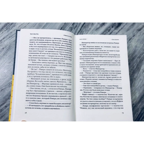 Кристофер Мур: Подержанные души: Производитель Фантом Пресс