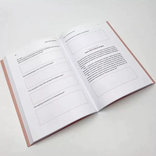 Емілі Нагоскі: Як хоче жінка. Практика: Виробник Форс