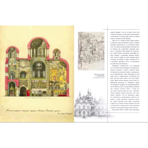 Успенський собор: ISBN 978-966-8137-96-9