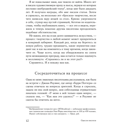 Кендра Левін: Одіссея письменника. Як знайти натхнення і дотримати дедлайн: Кількість сторінок 292