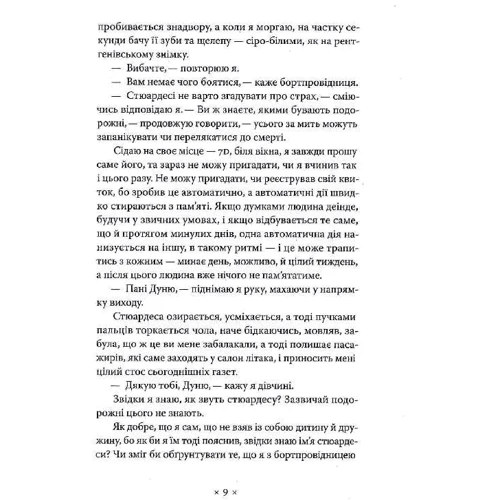Міленко Єрґович: Пси на озері: Количество страниц 416