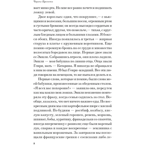 Хлеб с ветчиной: Обложка Мягкая