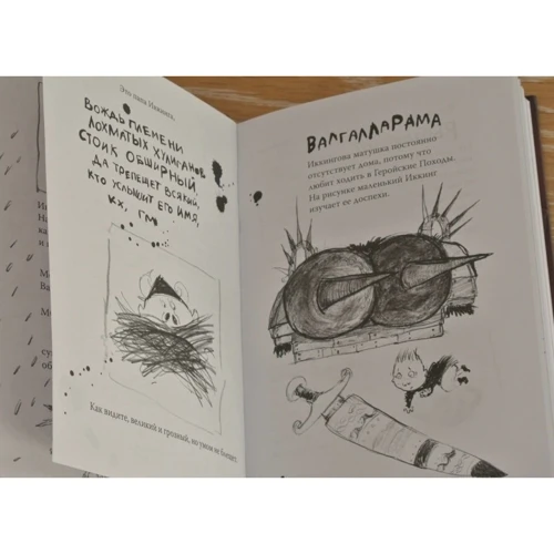 Как приручить дракона. Книга 6. Как одолеть дракона: Обложка Твердая