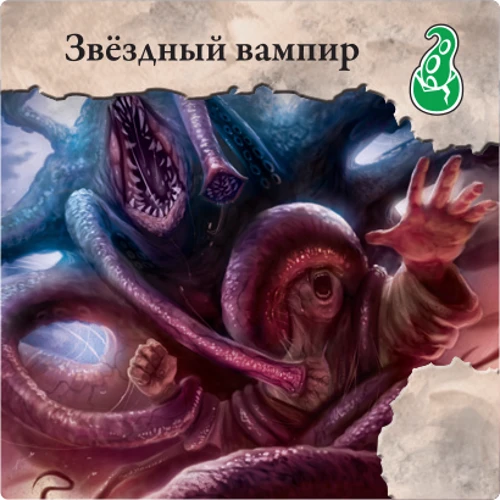 Настольная игра Hobby World Древний Ужас: Таинственные руины (915045) фото 9