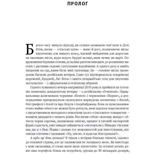 ПЕРЕДОВІ країни. В очікуванні нового «економічного дива»: Обкладинка Тверда
