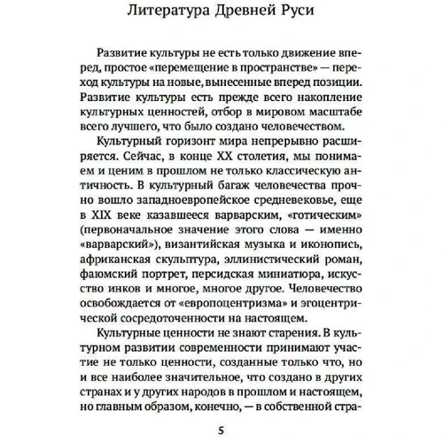 Повесть временных лет: Производитель Азбука