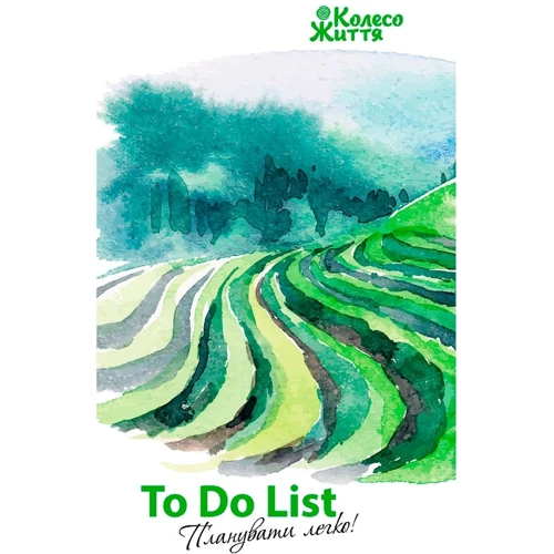 Блокнот To Do List - Планувати легко Поле