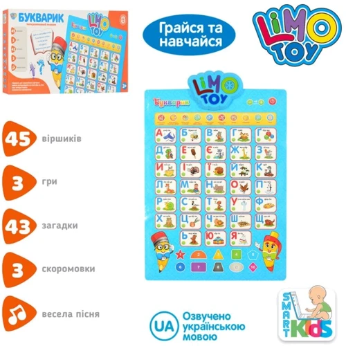 Joy Toy 7031 Абетка (укр.)