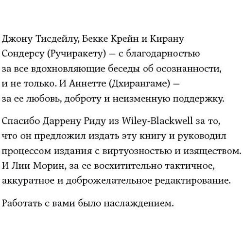 Майкл Часкалсон: Живи осознанно, работай продуктивно: 8-недельный курс по управлению стрессом: Жанр Популярная психология
