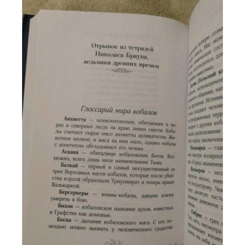 Джозеф Дилейни: Скользящий (#11): Автор Джозеф Дилейни